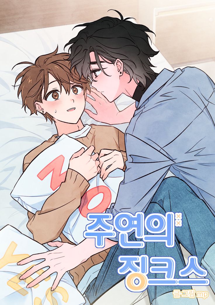 Vận Rủi Của Juyeon